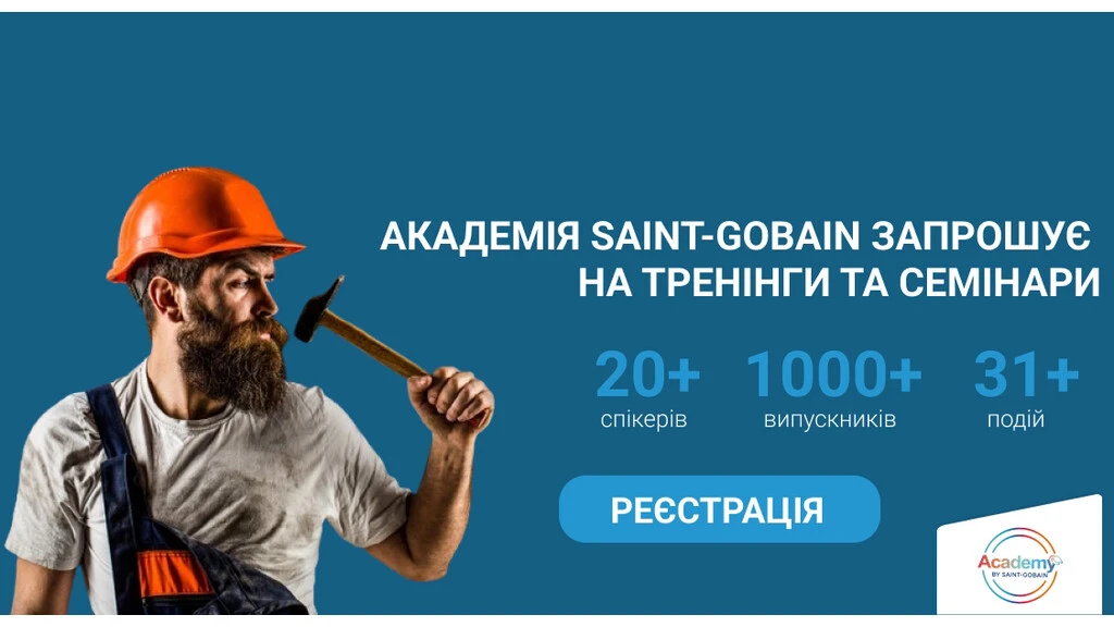 Weber Ukraine